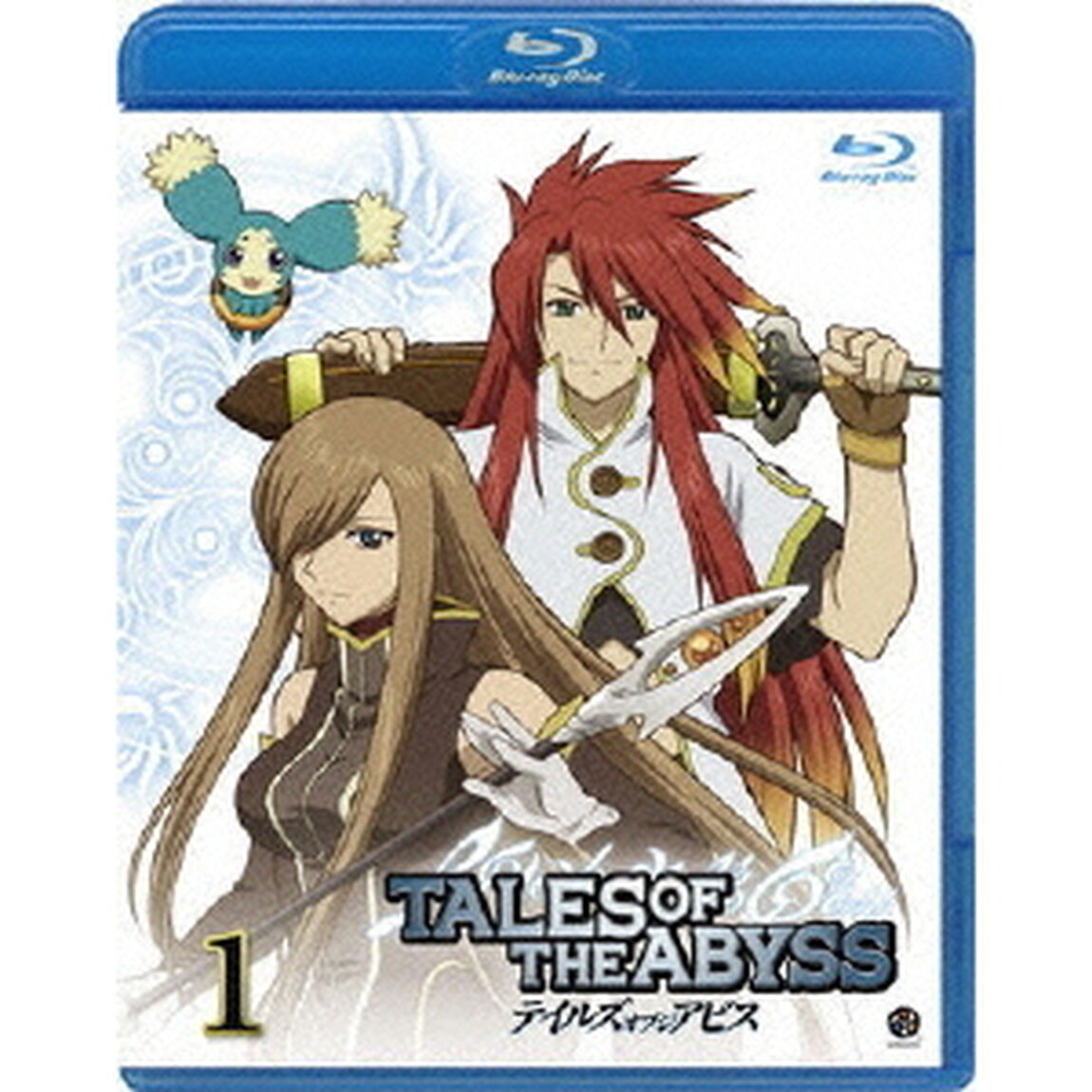 テイルズ　オブ　ジ　アビス　1（Ｂｌｕ－ｒａｙ　Ｄｉｓｃ）