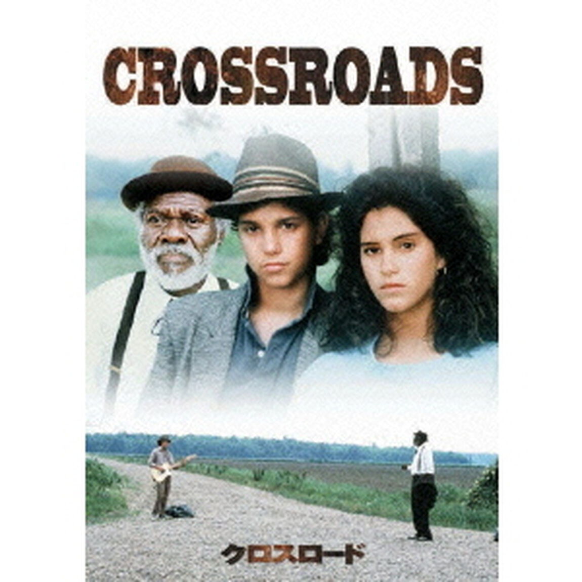 クロスロード（ＤＶＤ）