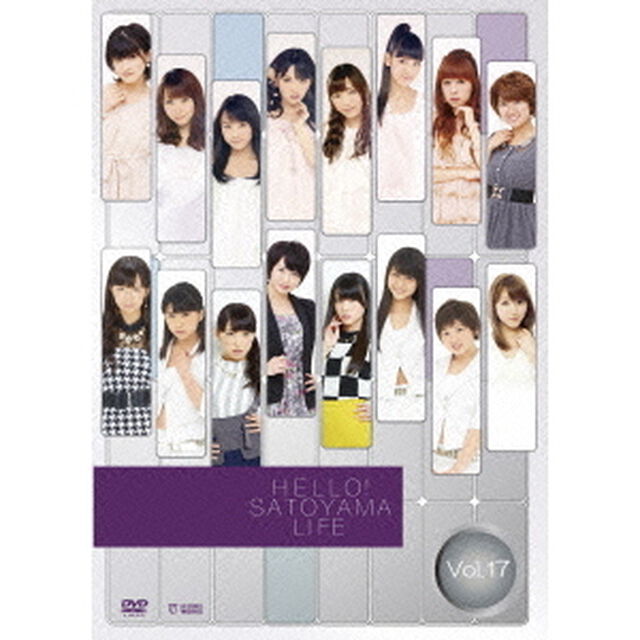 ハロー！SATOYAMAライフ　Vol．17（ＤＶＤ）