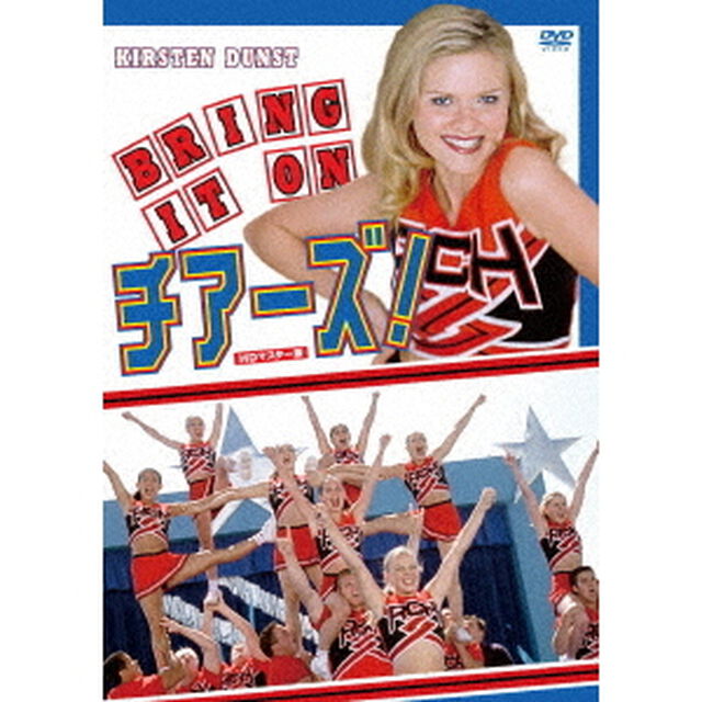 チアーズ！　HDマスター版（ＤＶＤ）
