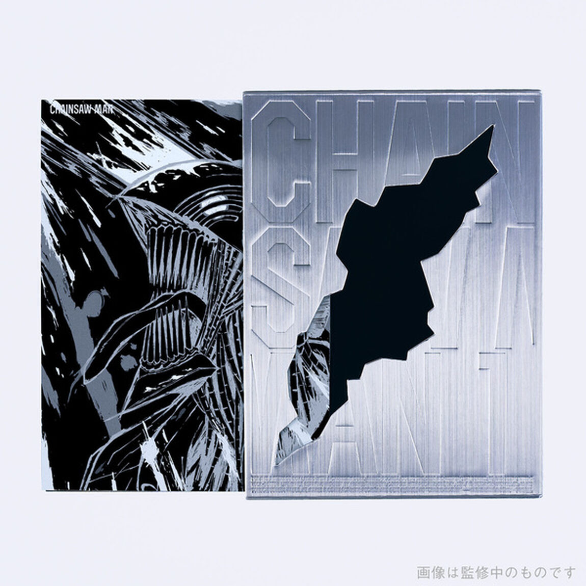 チェンソーマン Vol.1＜メーカー全巻購入特典対象商品、セブンネット限定全巻購入特典対象商品＞（Ｂｌｕ－ｒａｙ　Ｄｉｓｃ）