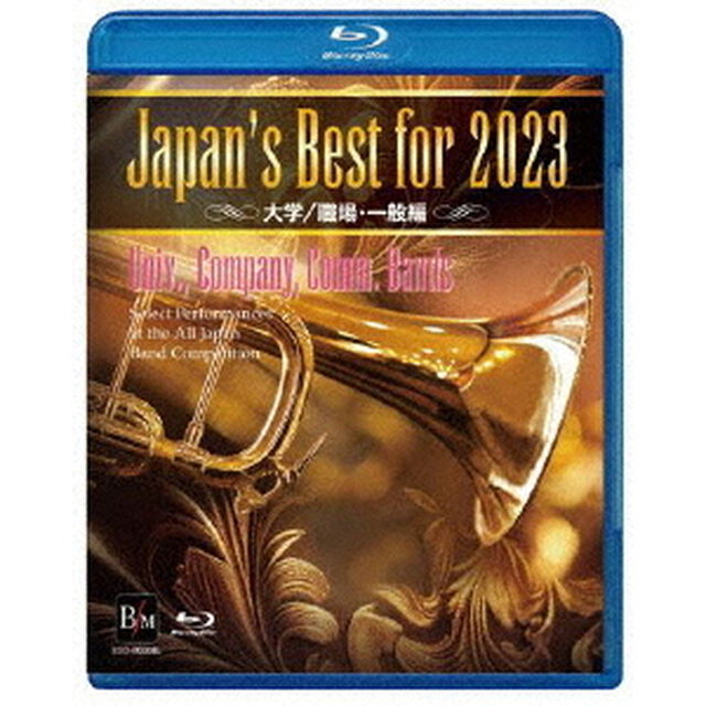 Japan&rsquo;s　Best　for　2023　大学／職場・一般編（Ｂｌｕ－ｒａｙ　Ｄｉｓｃ）