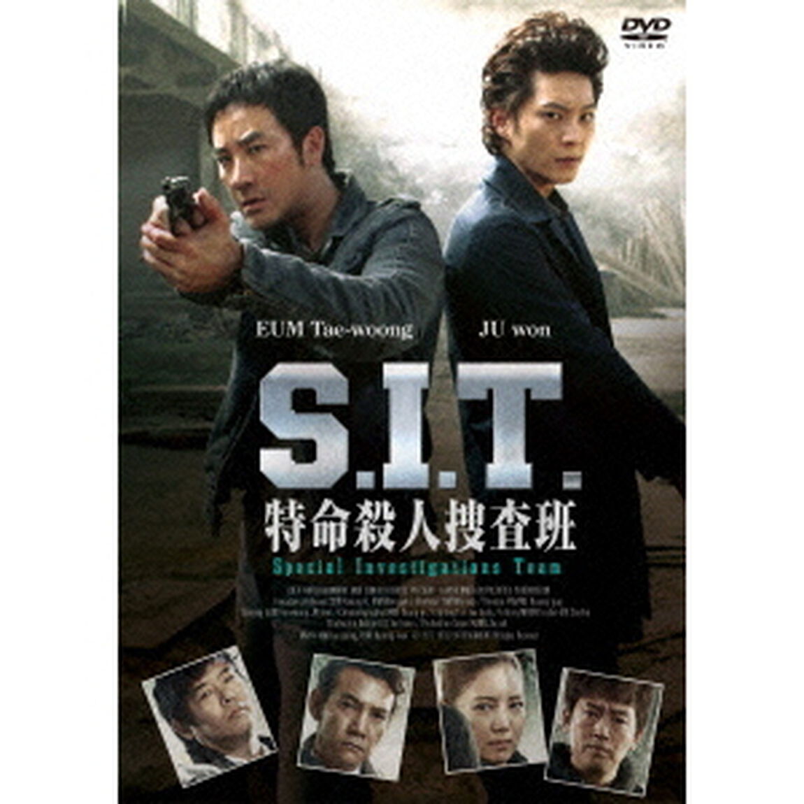 S．I．T．特命殺人捜査班（ＤＶＤ）
