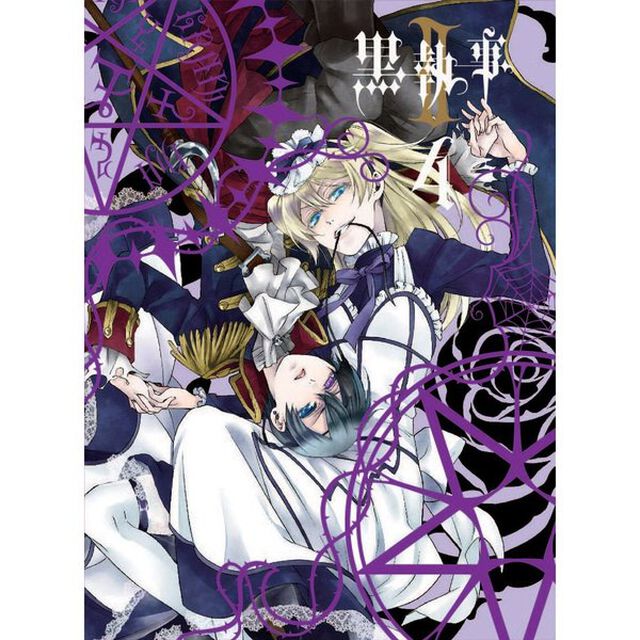 黒執事Ⅱ　4（ＤＶＤ）