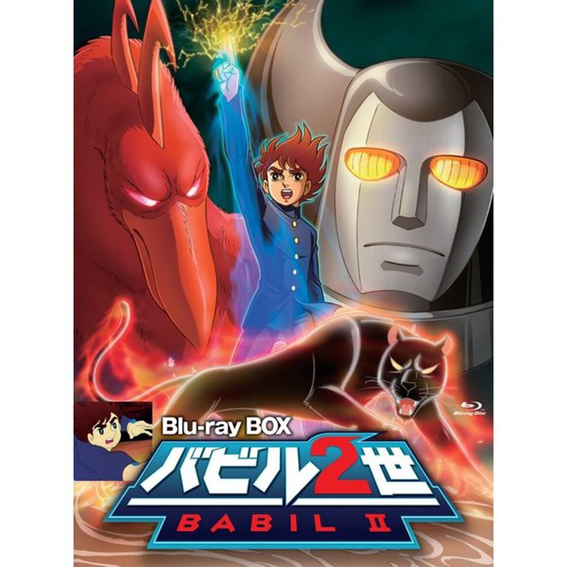 バビル2世 Blu-ray BOX（Ｂｌｕ－ｒａｙ　Ｄｉｓｃ）