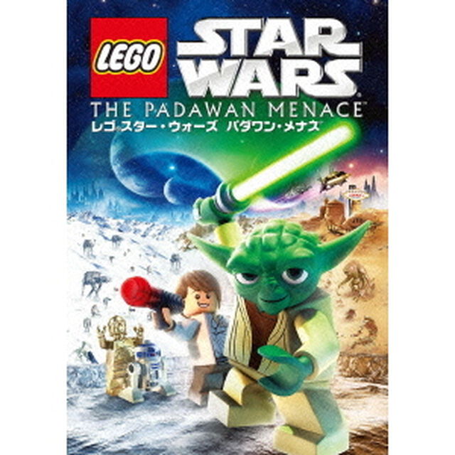レゴ（R）スター・ウォーズ　パダワン・メナス（ＤＶＤ）