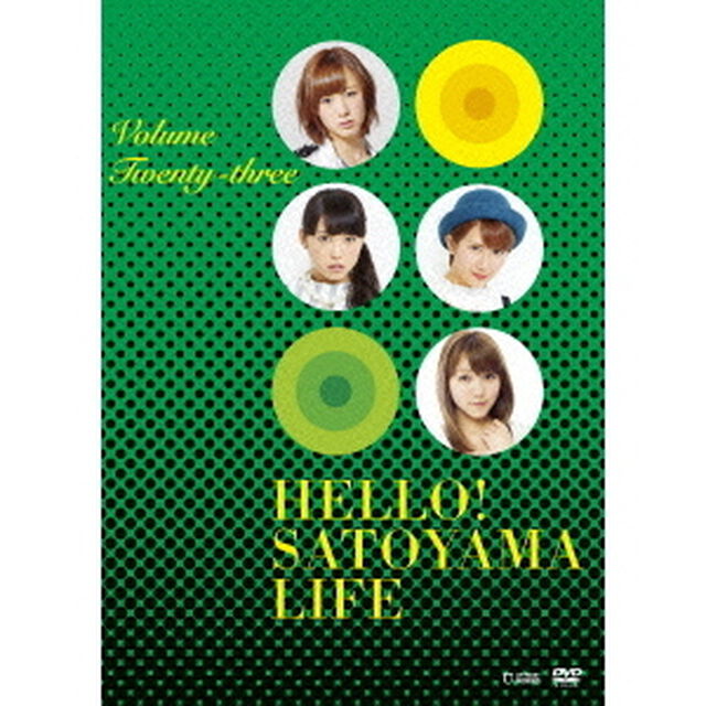 ハロー！SATOYAMAライフ　Vol．23（ＤＶＤ）