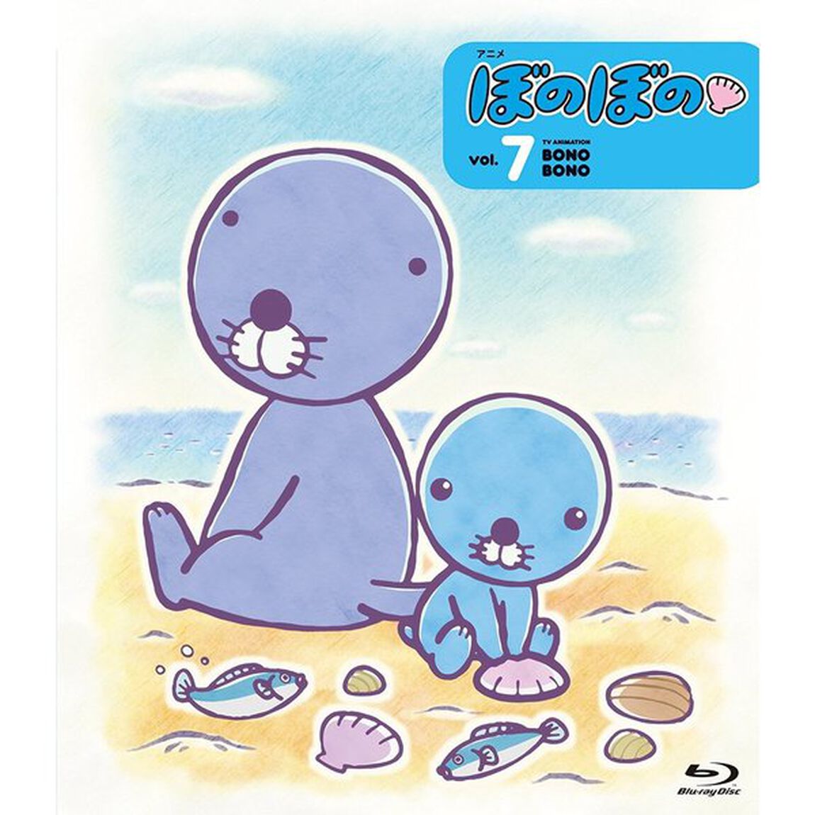 ぼのぼの　7（Ｂｌｕ－ｒａｙ　Ｄｉｓｃ）
