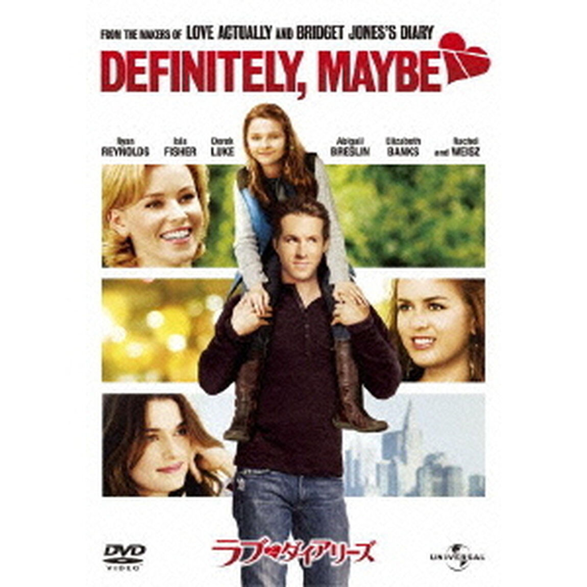 ラブ・ダイアリーズ（ＤＶＤ）