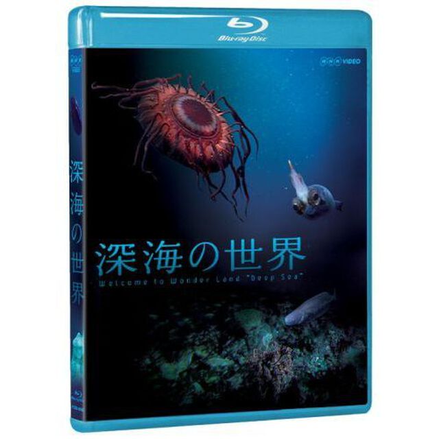 深海の世界（Ｂｌｕ－ｒａｙ　Ｄｉｓｃ）