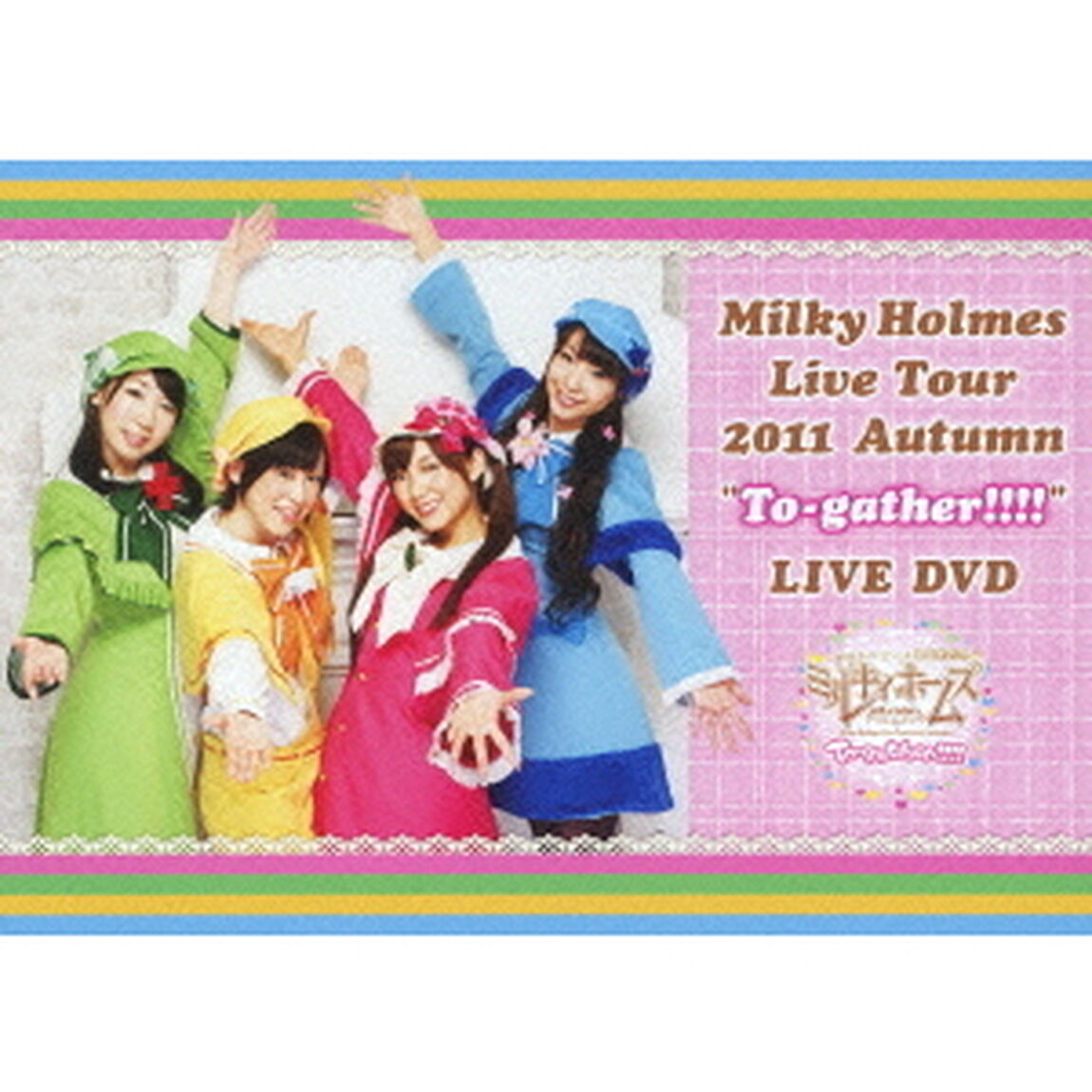 探偵オペラ　ミルキィホームズ　Milky　Holmes　Live　Tour　2011　Autumn　&ldquo;To－gather！！！！&rdquo;　LIVE　DVD（ＤＶＤ）