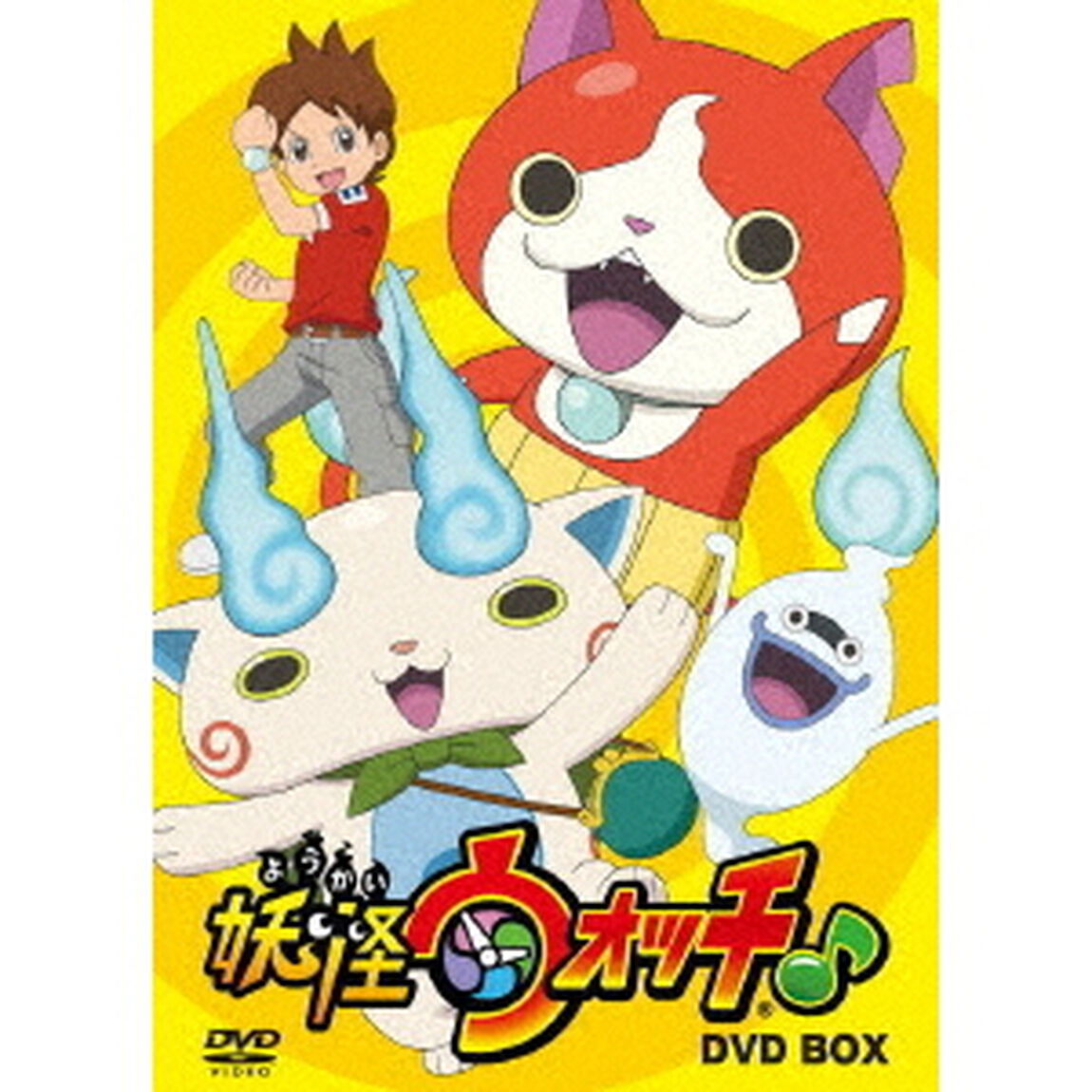 妖怪ウォッチ♪　DVD　BOX（ＤＶＤ）