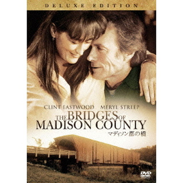 マディソン郡の橋　特別版（ＤＶＤ）
