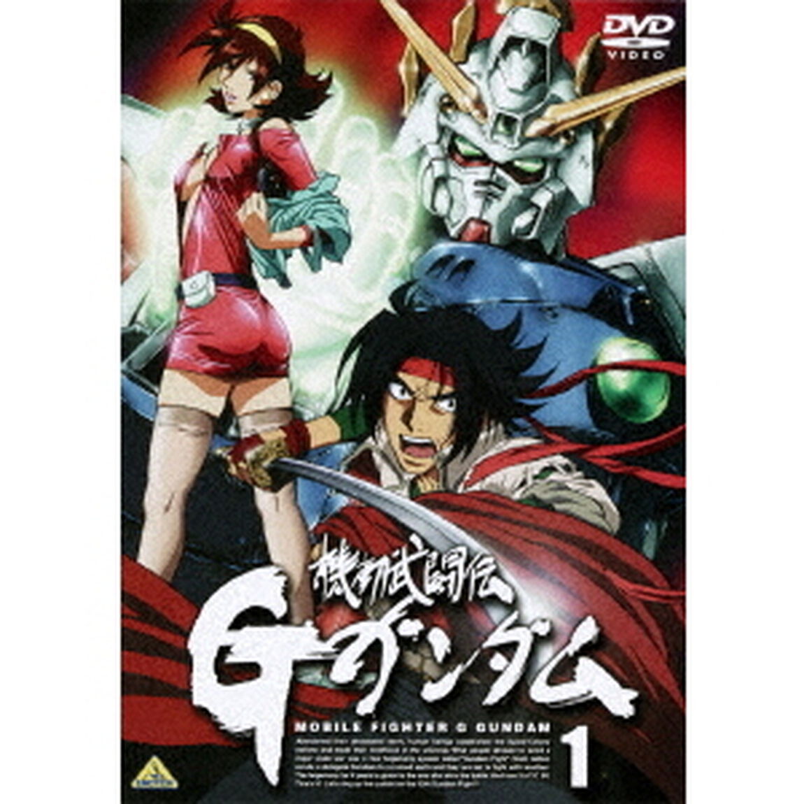 機動武闘伝Gガンダム　1（ＤＶＤ）
