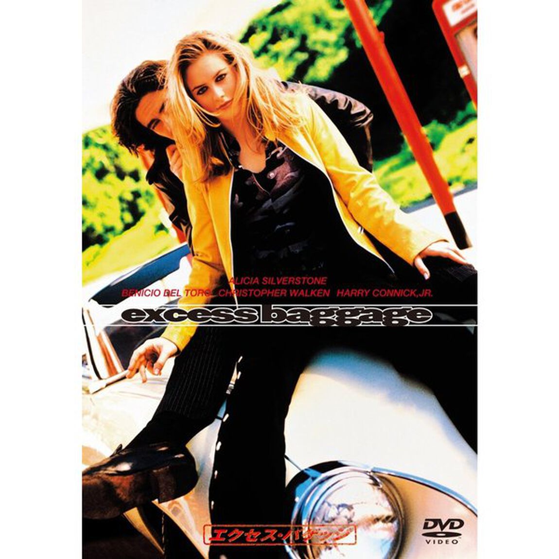 エクセス・バゲッジ（ＤＶＤ）