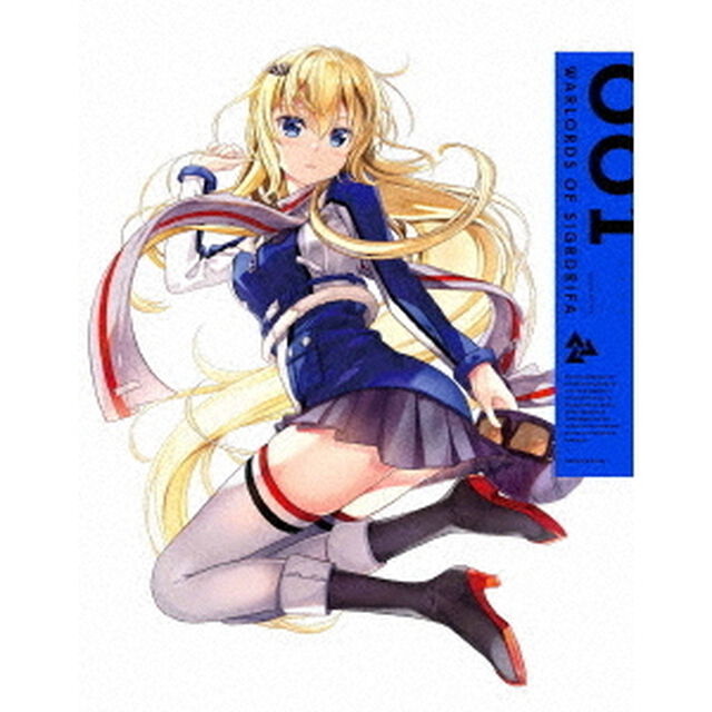 戦翼のシグルドリーヴァ　001（ＤＶＤ）