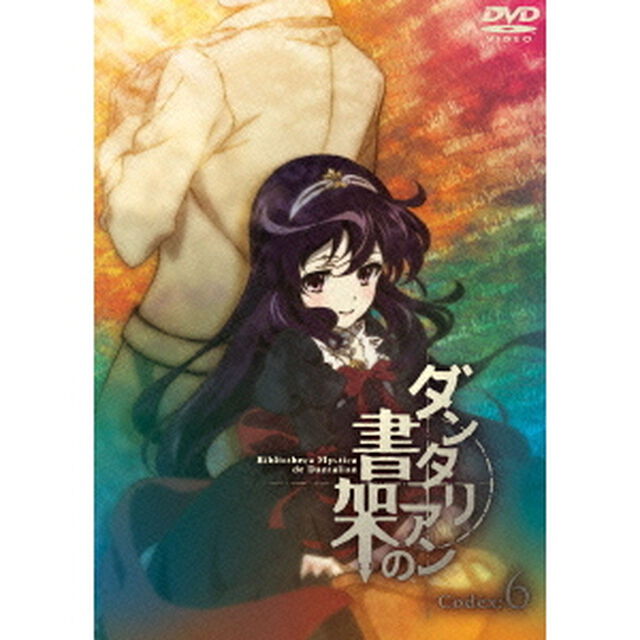 ダンタリアンの書架　第6巻（ＤＶＤ）