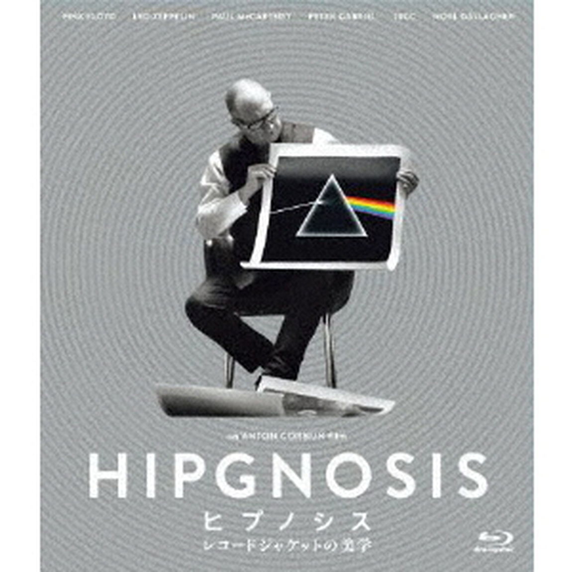 ヒプノシス　レコードジャケットの美学（Ｂｌｕ－ｒａｙ　Ｄｉｓｃ）