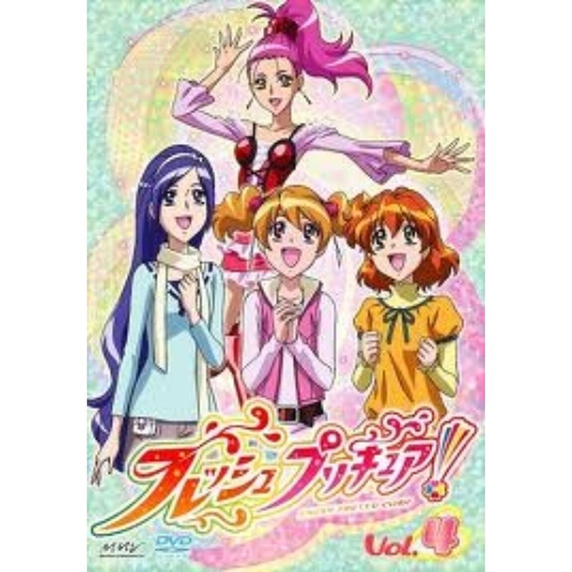 フレッシュプリキュア！ 4（ＤＶＤ）