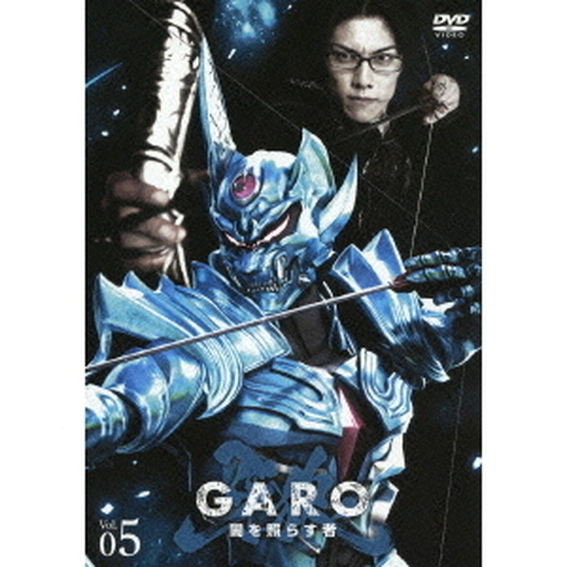 牙狼＜GARO＞ 〜闇を照らす者〜 Vol.5（ＤＶＤ）