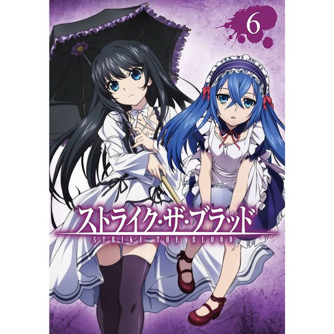 ストライク・ザ・ブラッド　第6巻（Ｂｌｕ－ｒａｙ　Ｄｉｓｃ）