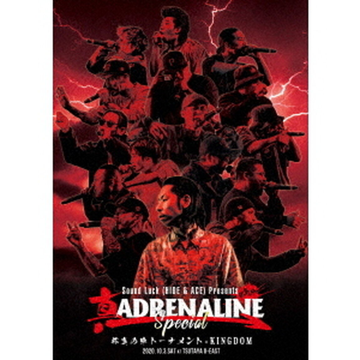 真　ADRENALINE　SPECIAL　杯真の陣トーナメント　＋　KINGDOM（ＤＶＤ）