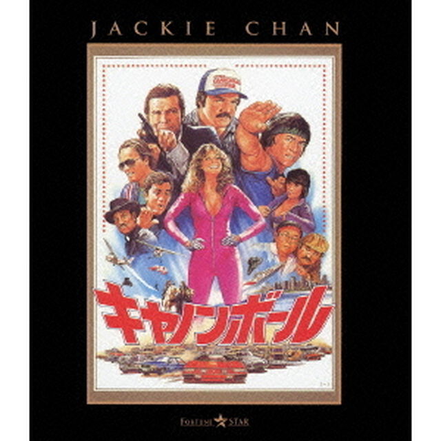キャノンボール（Ｂｌｕ－ｒａｙ　Ｄｉｓｃ）