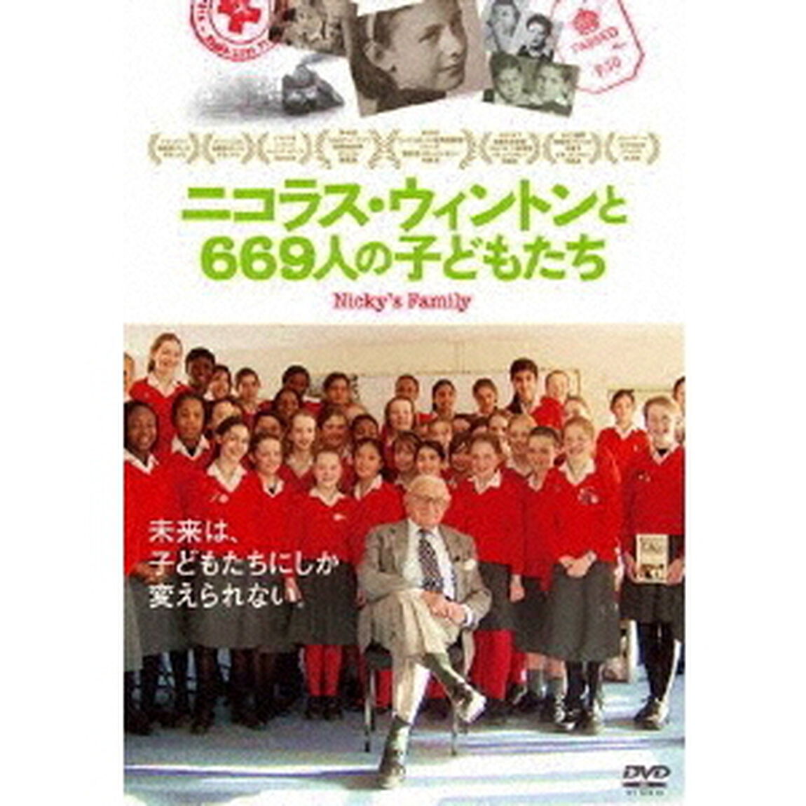 ニコラス・ウィントンと669人の子どもたち（ＤＶＤ）