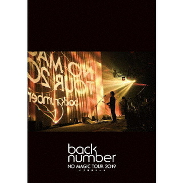 NO　MAGIC　TOUR　2019　at　大阪城ホール（ＤＶＤ）