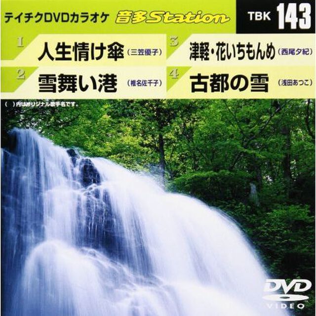 音多Station（ＤＶＤ）