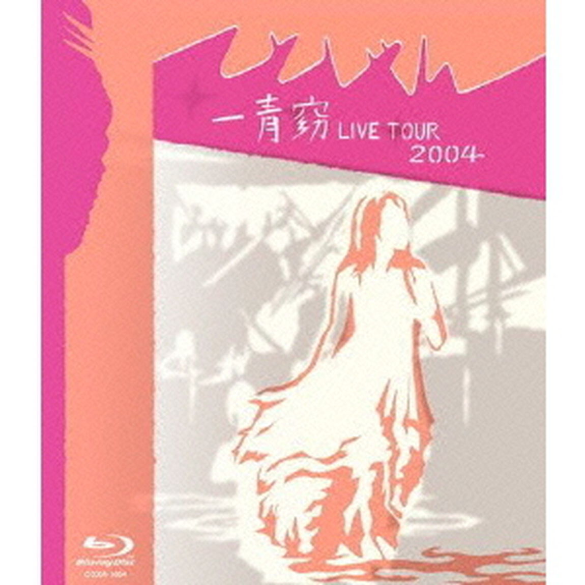 一青窈　LIVE　TOUR　2004　－てとしゃん－（Ｂｌｕ－ｒａｙ　Ｄｉｓｃ）