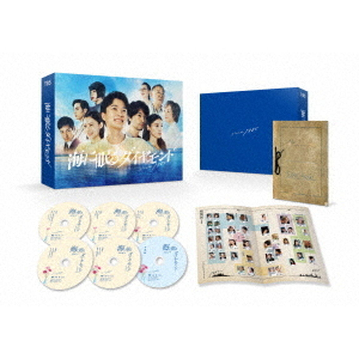 海に眠るダイヤモンド ディレクターズカット版 DVD-BOX（ＤＶＤ）