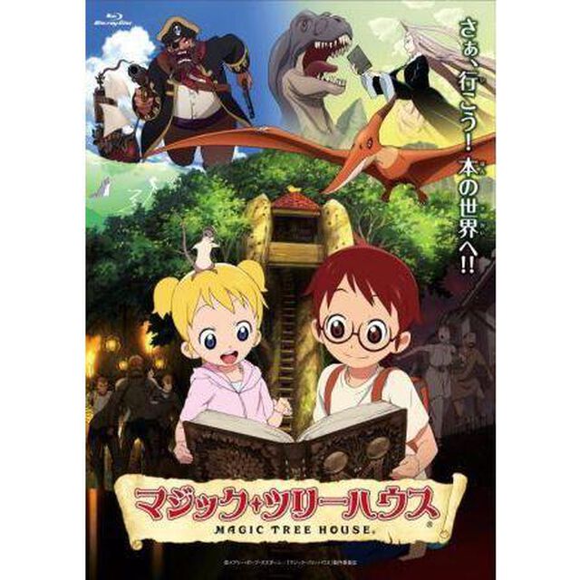 マジック・ツリーハウス（Ｂｌｕ－ｒａｙ　Ｄｉｓｃ）