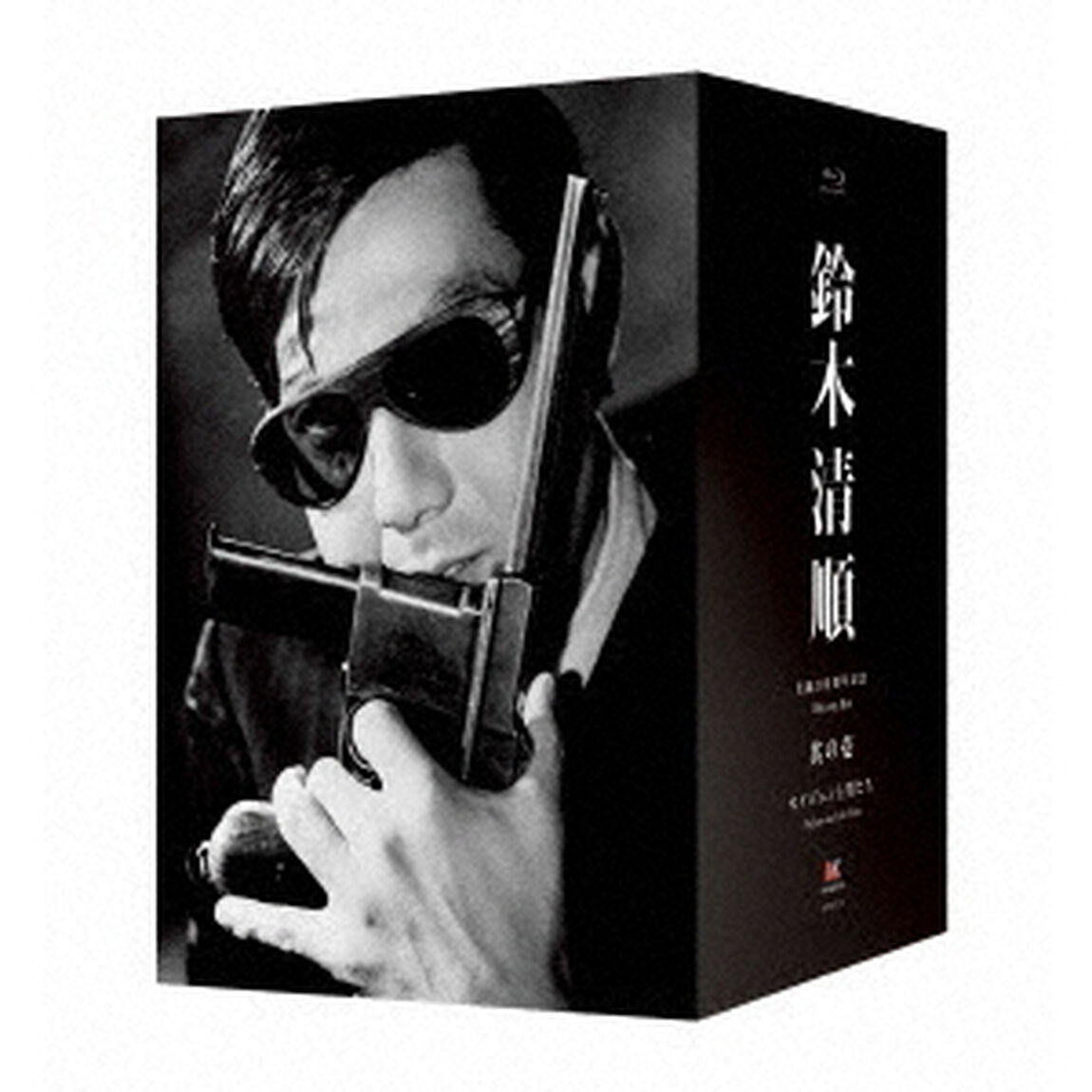 鈴木清順生誕100周年記念シリーズ　ブルーレイBOX　其の壱「セイジュンと男たち」（Ｂｌｕ－ｒａｙ　Ｄｉｓｃ）
