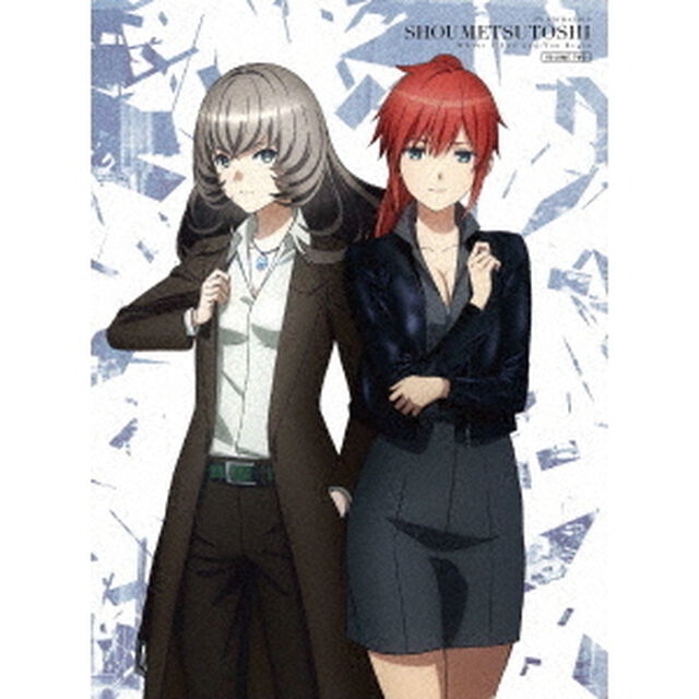 TVアニメ 「消滅都市」 第2巻（ＤＶＤ）