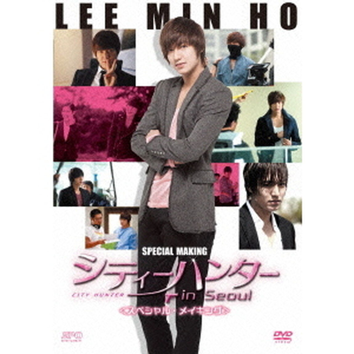 イ・ミンホのシティーハンター　in　Seoul　＜スペシャル・メイキング＞（ＤＶＤ）