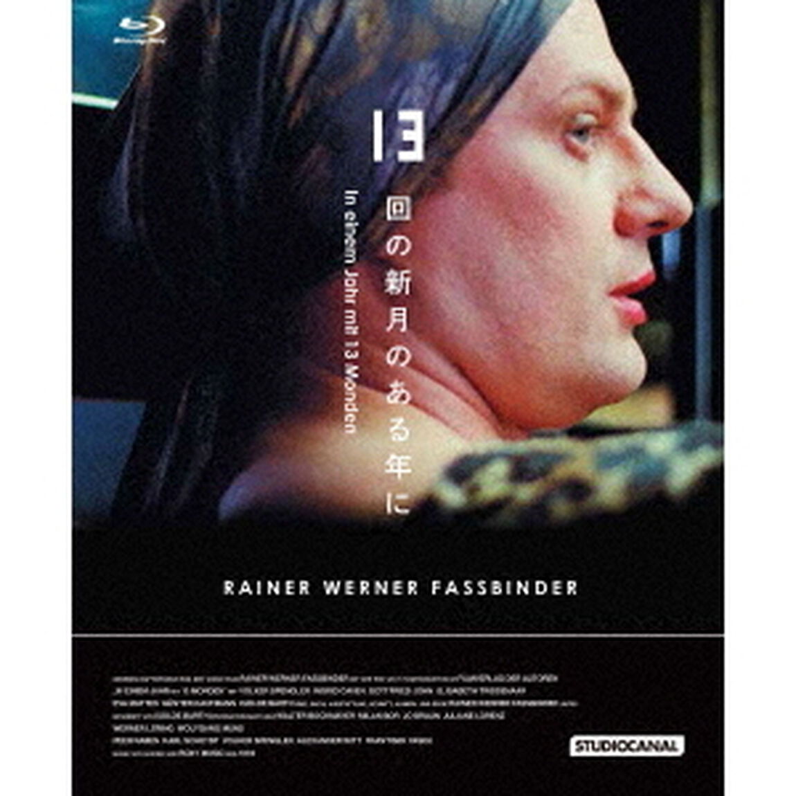 13回の新月のある年に　ライナー・ヴェルナー・ファスビンダー監督（Ｂｌｕ－ｒａｙ　Ｄｉｓｃ）