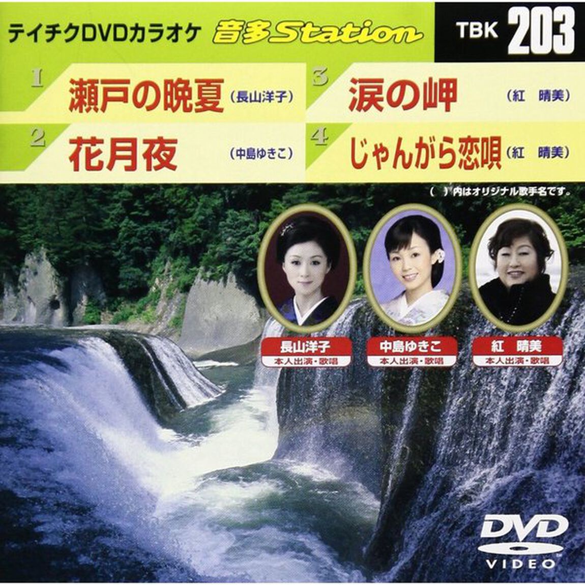 音多Station（ＤＶＤ）