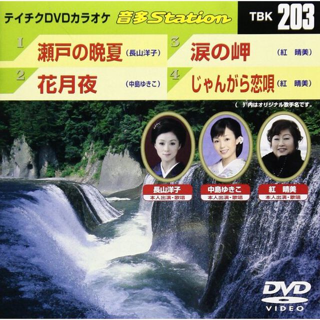 音多Station（ＤＶＤ）