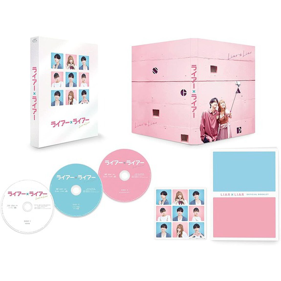 ライアー&times;ライアー（Ｂｌｕ－ｒａｙ　Ｄｉｓｃ）