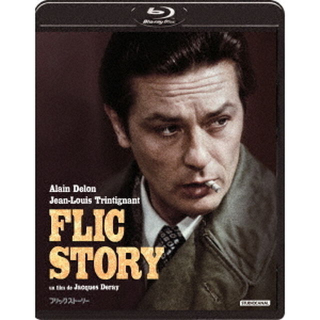 フリック・ストーリー（Ｂｌｕ－ｒａｙ　Ｄｉｓｃ）