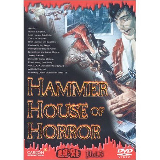 悪魔の異形　第3巻　HAMMER　HOUSE　OF　HORROR（ＤＶＤ）