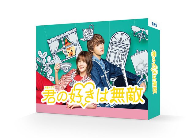 君の好きは無敵 DVD-BOX（ＤＶＤ）