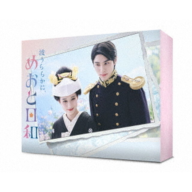 波うららかに、めおと日和　DVD－BOX（ＤＶＤ）