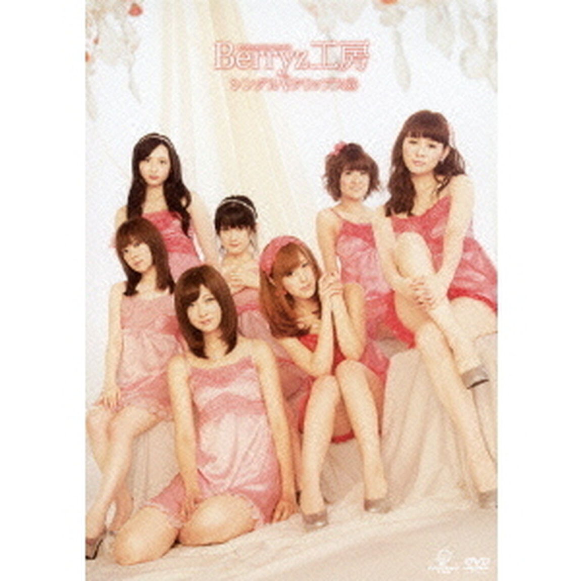 Berryz工房　シングルVクリップス　5（ＤＶＤ）