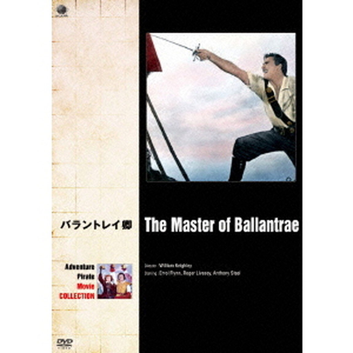 バラントレイ卿（ＤＶＤ）