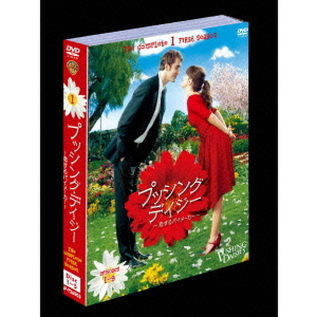 プッシング・デイジー　〜恋するパイメーカー〜　＜ファースト＞（ＤＶＤ）