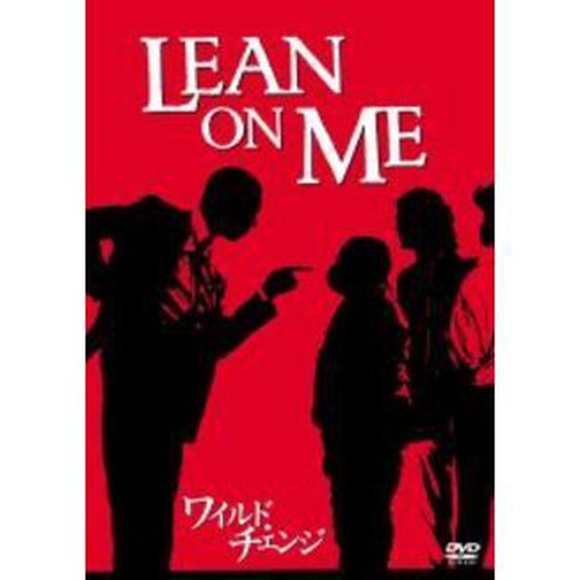 ワイルド・チェンジ（ＤＶＤ）