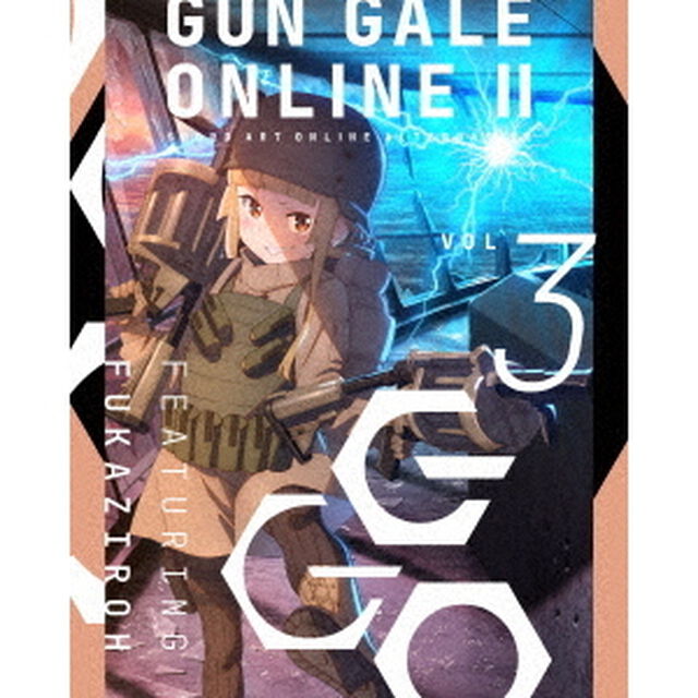 ソードアート・オンライン　オルタナティブ　ガンゲイル・オンラインⅡ　3（Ｂｌｕ－ｒａｙ　Ｄｉｓｃ）
