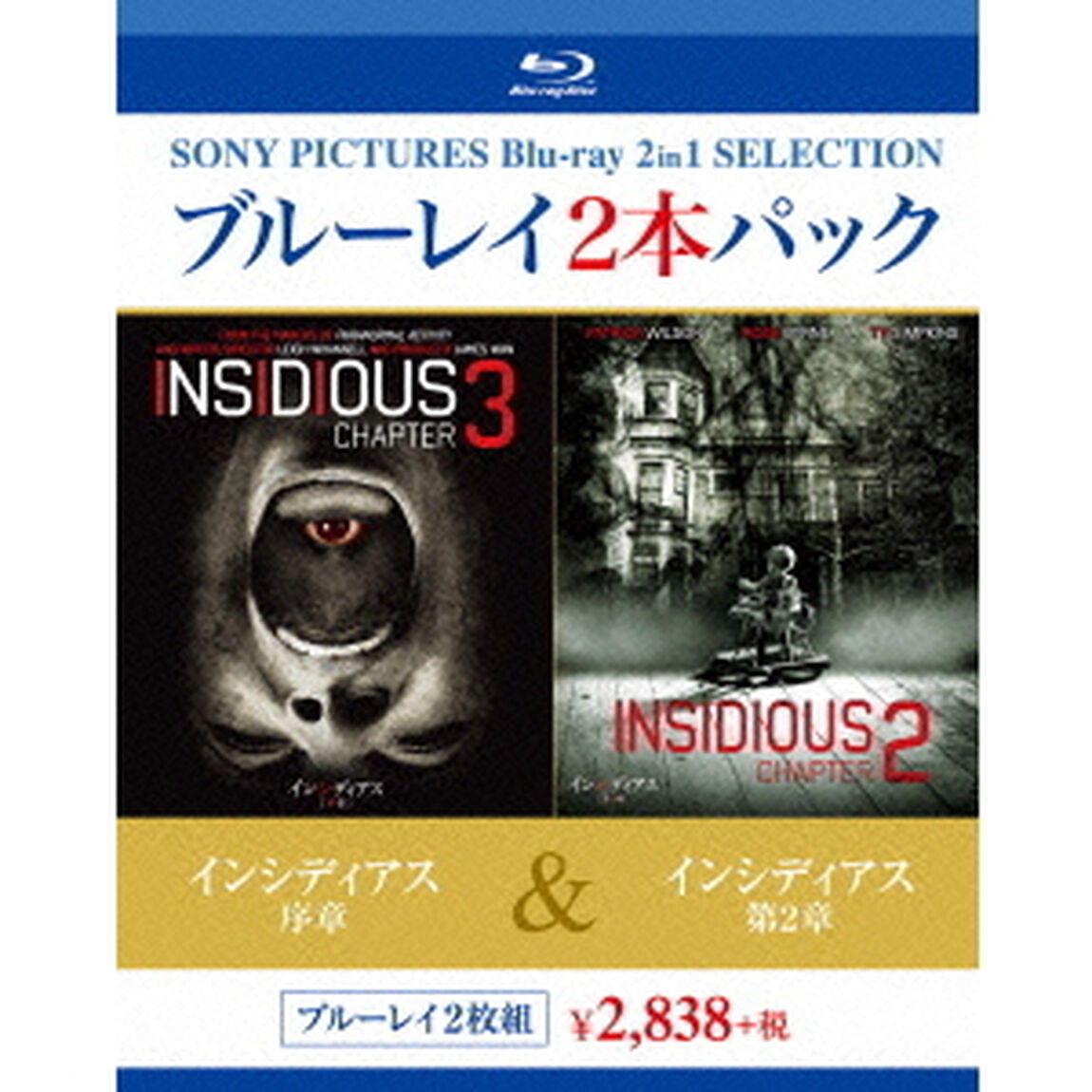 インシディアス序章／インシディアス　第2章（Ｂｌｕ－ｒａｙ　Ｄｉｓｃ）